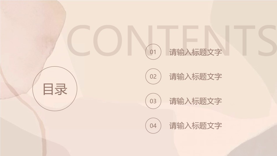 高级色素材 (15).pptx_第2页
