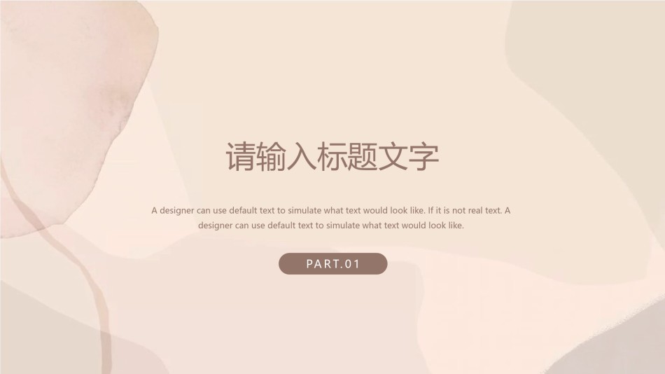 高级色素材 (15).pptx_第3页