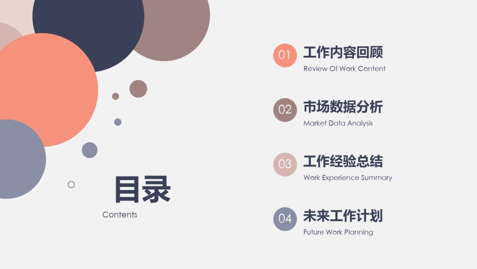 高级色素材 (16).pptx_第2页