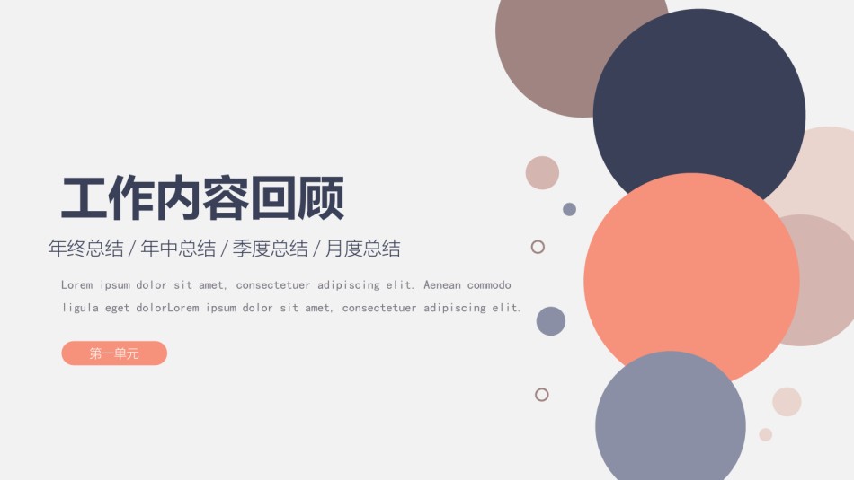 高级色素材 (16).pptx_第3页