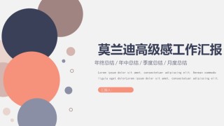 高级色素材 (16).pptx