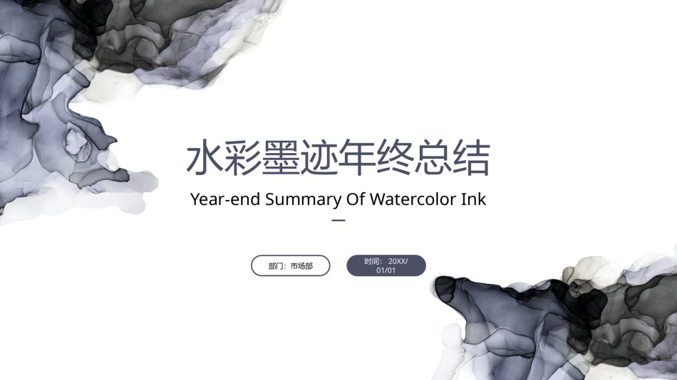 高级色素材 (17).pptx_第1页