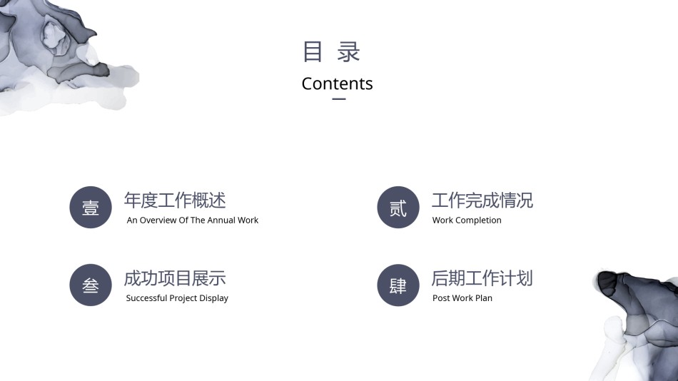高级色素材 (17).pptx_第2页