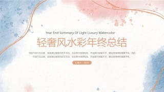 高级色素材 (18).pptx