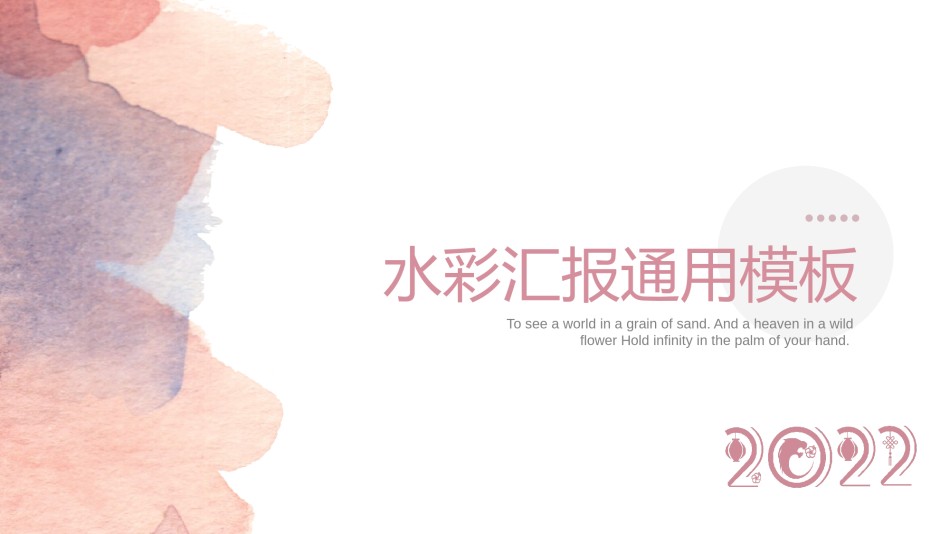 高级色素材 (19).pptx_第1页