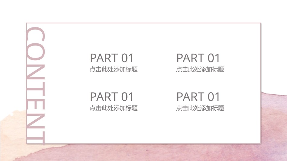 高级色素材 (19).pptx_第2页