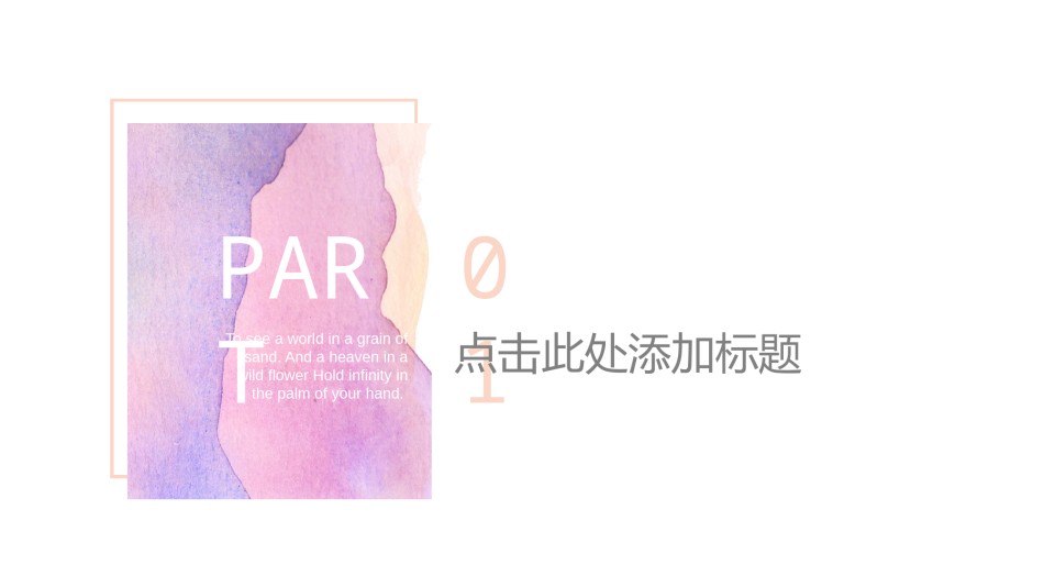 高级色素材 (19).pptx_第3页