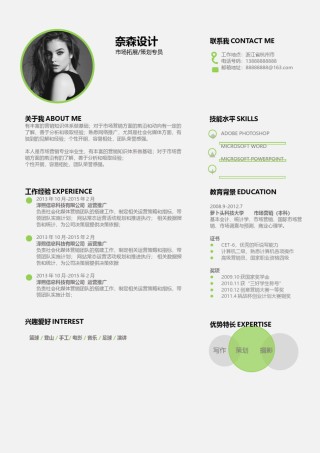 单页三色个人简历5_3.docx