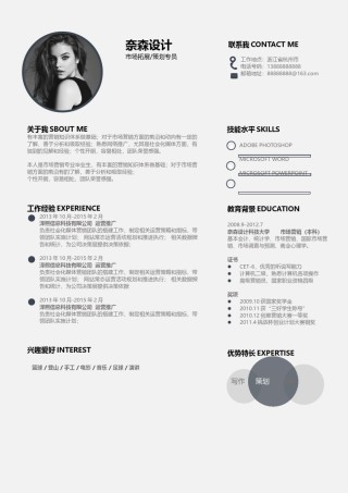 单页三色个人简历5_2.docx