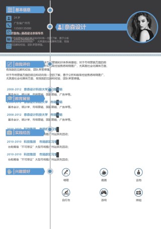 单页三色个人简历12_3.docx