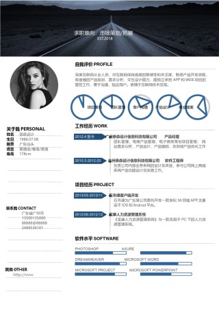 单页三色个人简历23_2.docx