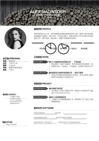 单页三色个人简历23_1.docx