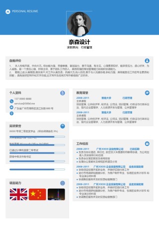 单页三色个人简历22_1.doc