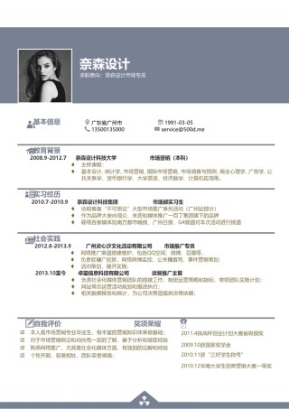 单页三色个人简历21_2.doc