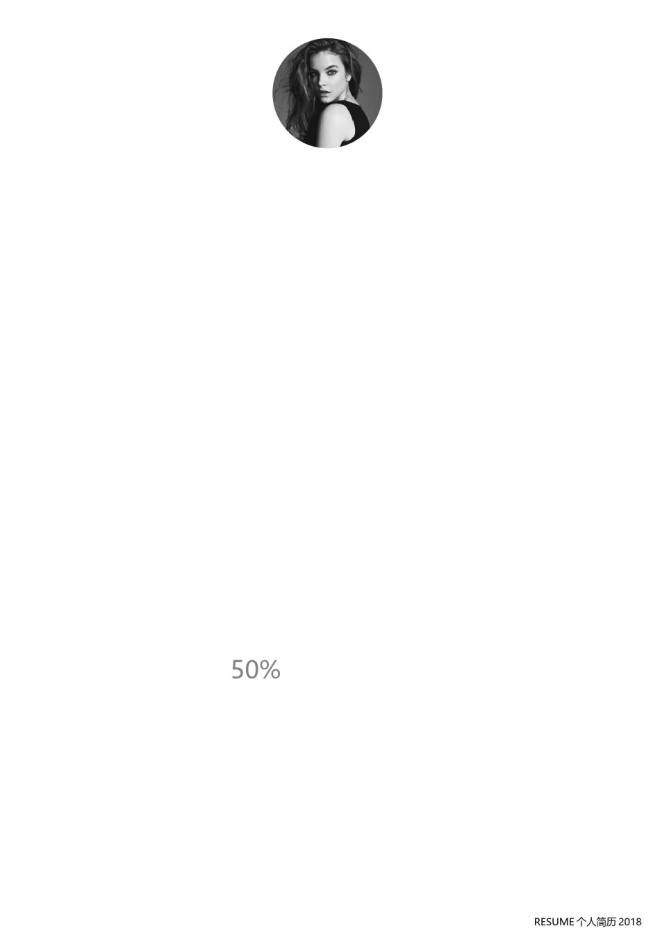 单页三色个人简历26_1.docx_第2页