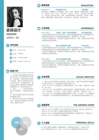 单页三色个人简历25_1.docx