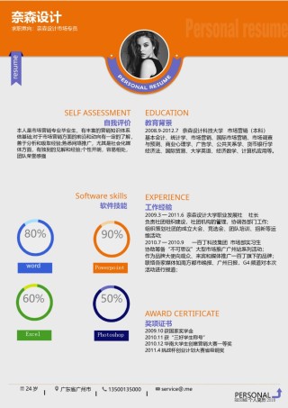 单页三色个人简历26_3.docx