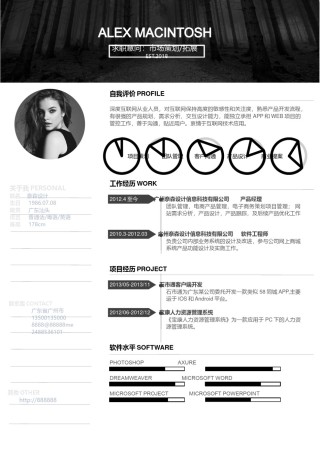 单页三色个人简历23_3.docx