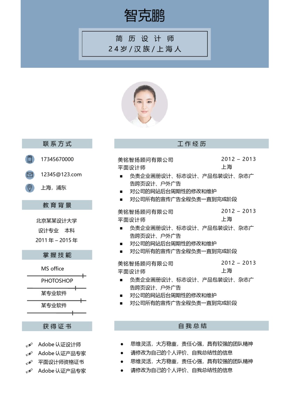 个人简历文艺清新单页13.docx_第1页