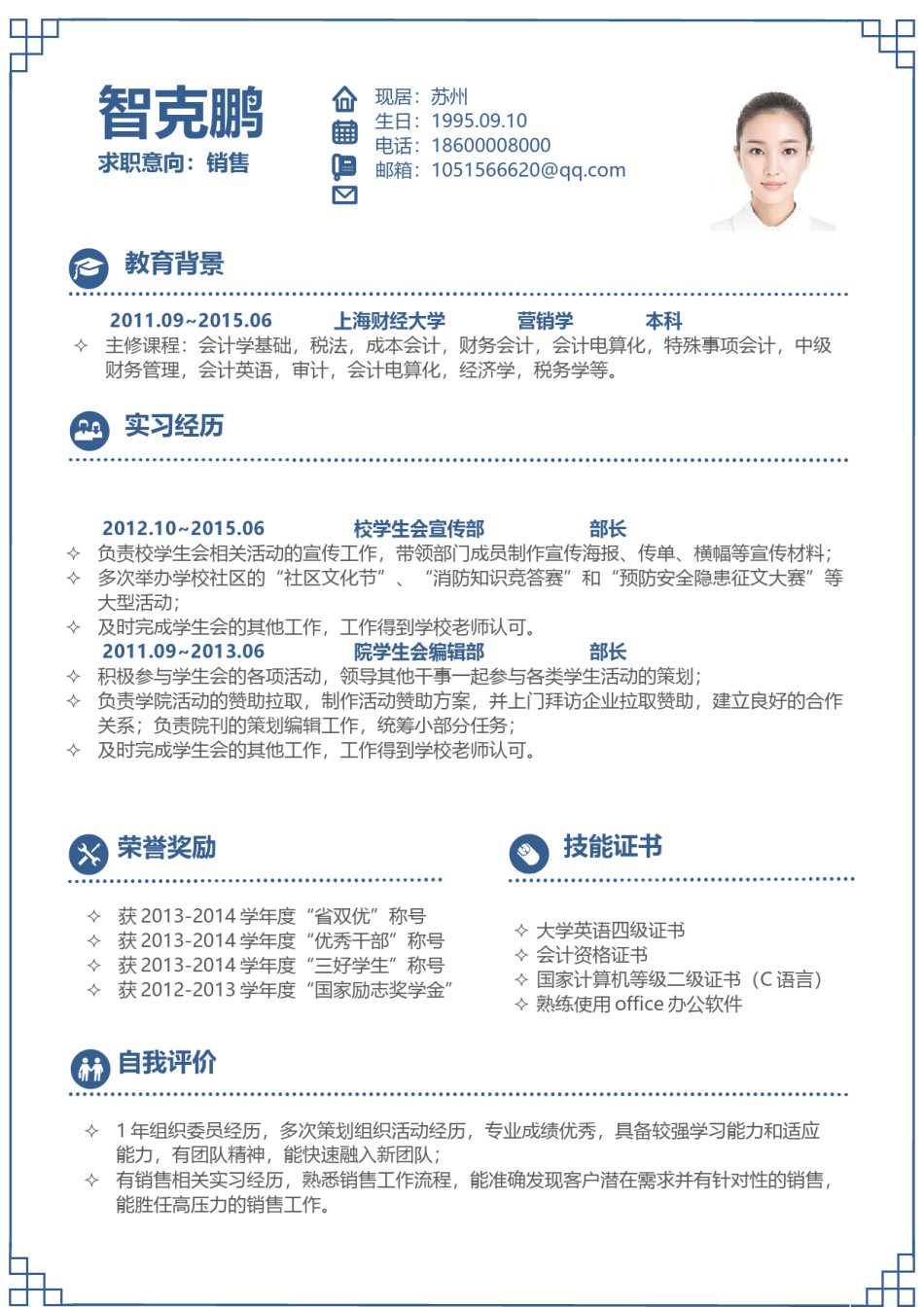 个人简历文艺清新单页07.docx_第1页