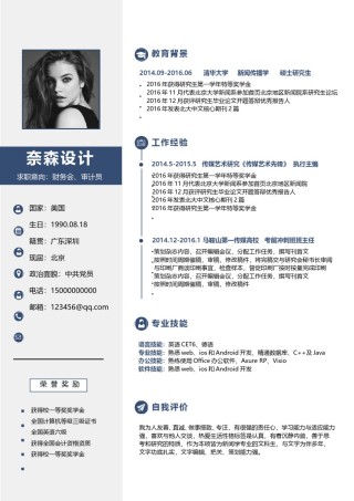 个人简历单页61 (7).doc