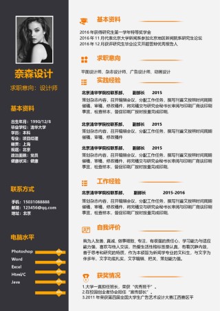 个人简历单页61 (5).doc