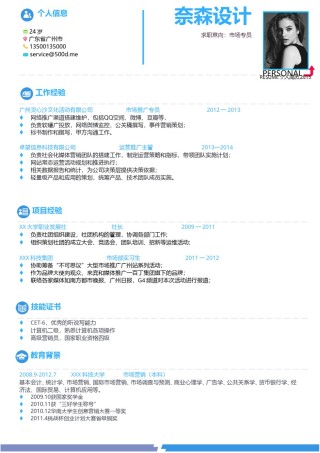 个人简历单页61 (3).doc