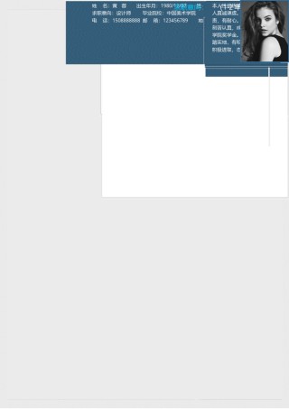 个人简历单页61 (1).doc