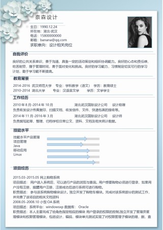 个人简历单页61 (2).doc