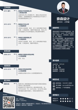 个人简历单页61 (130).docx