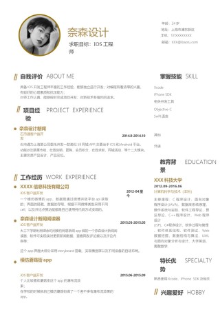 个人简历单页61 (125).docx