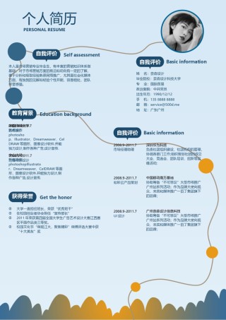 个人简历单页61 (121).docx