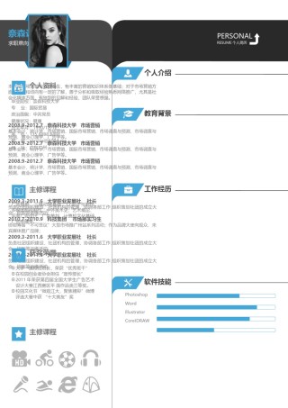 个人简历单页61 (120).docx