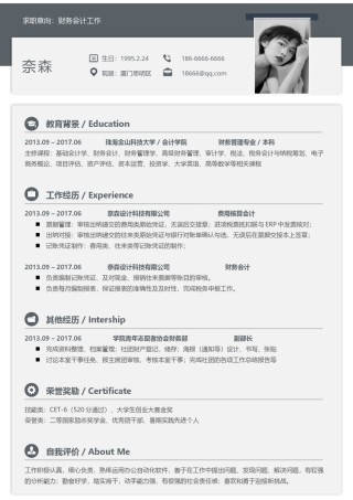 个人简历单页61 (116).docx