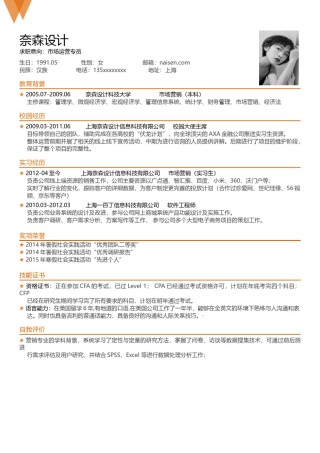 个人简历单页61 (114).docx