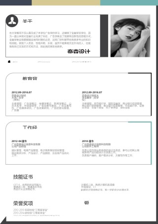 个人简历单页61 (111).docx