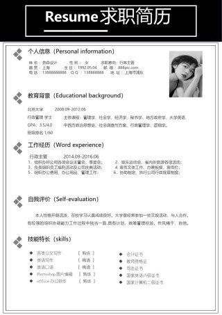 个人简历单页61 (110).docx