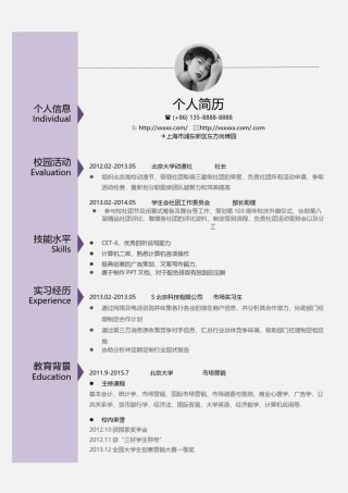 个人简历单页61 (107).docx