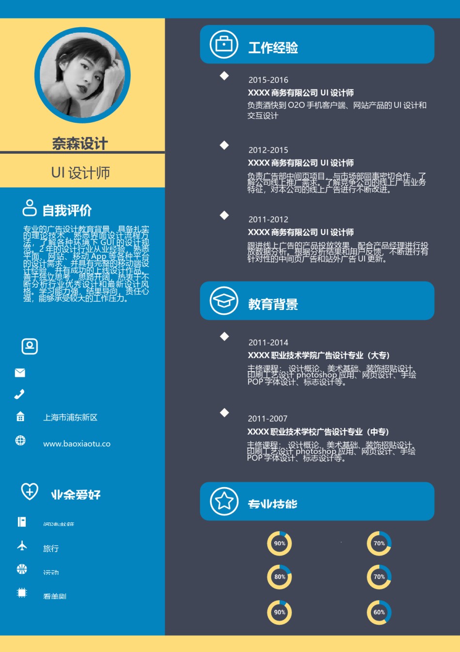 个人简历单页61 (105).docx_第1页