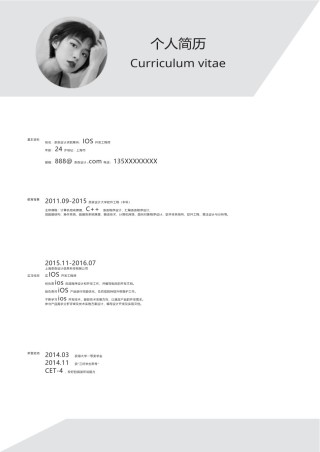 个人简历单页61 (102).docx