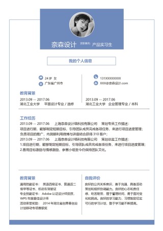 个人简历单页61 (101).docx