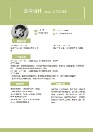 个人简历单页61 (97).docx