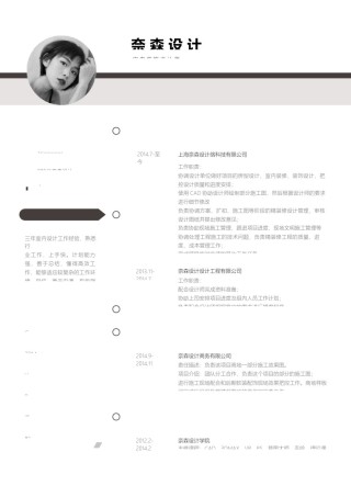 个人简历单页61 (95).docx