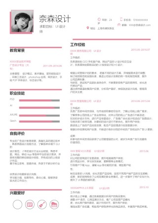 个人简历单页61 (94).docx