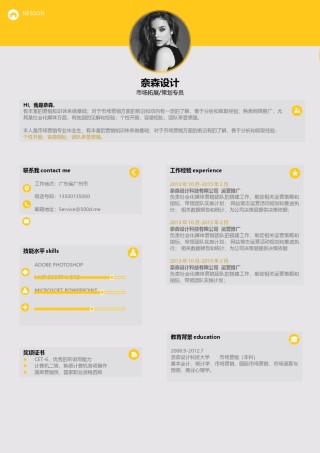 个人简历单页61 (91).docx