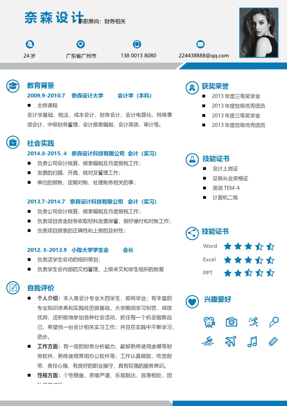 个人简历单页61 (90).docx_第1页
