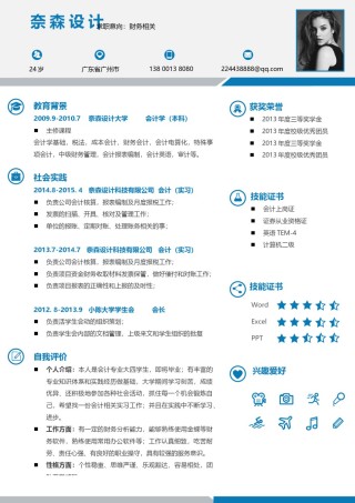 个人简历单页61 (90).docx