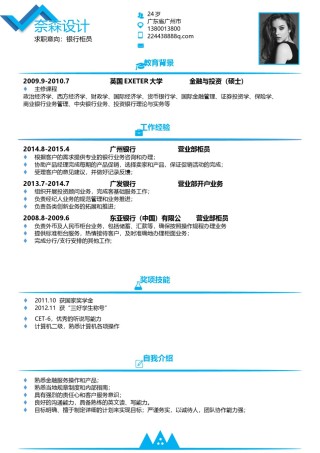 个人简历单页61 (84).docx