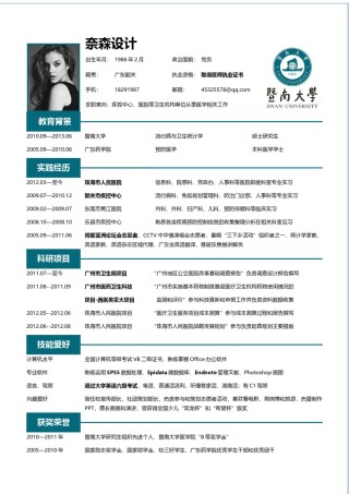 个人简历单页61 (82).docx