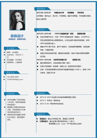 个人简历单页61 (81).docx